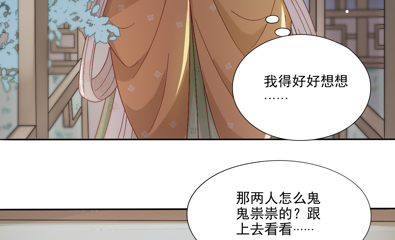 第20话 当她喝醉时 第 8 页