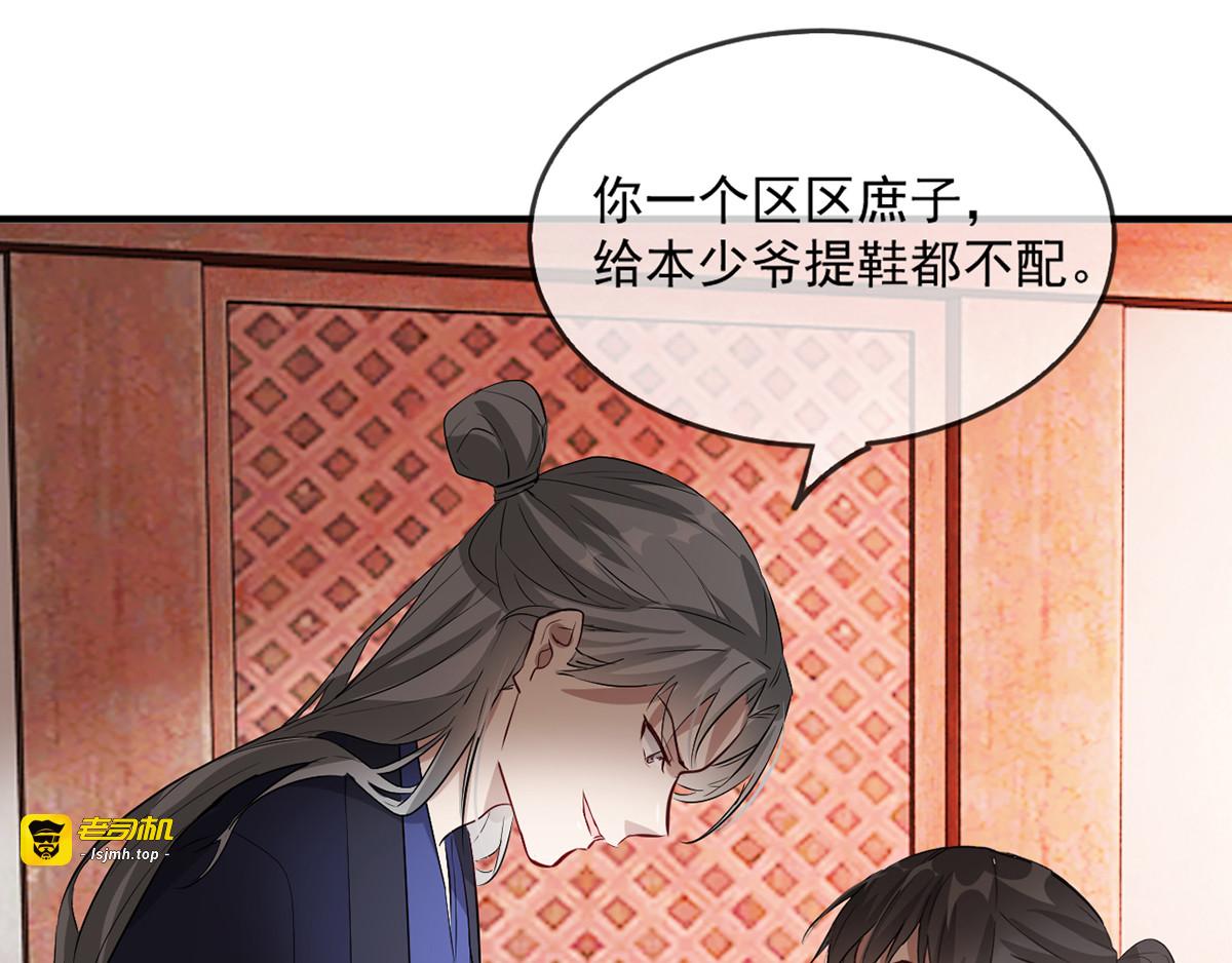 第43话 这只是第一步 第 111 页