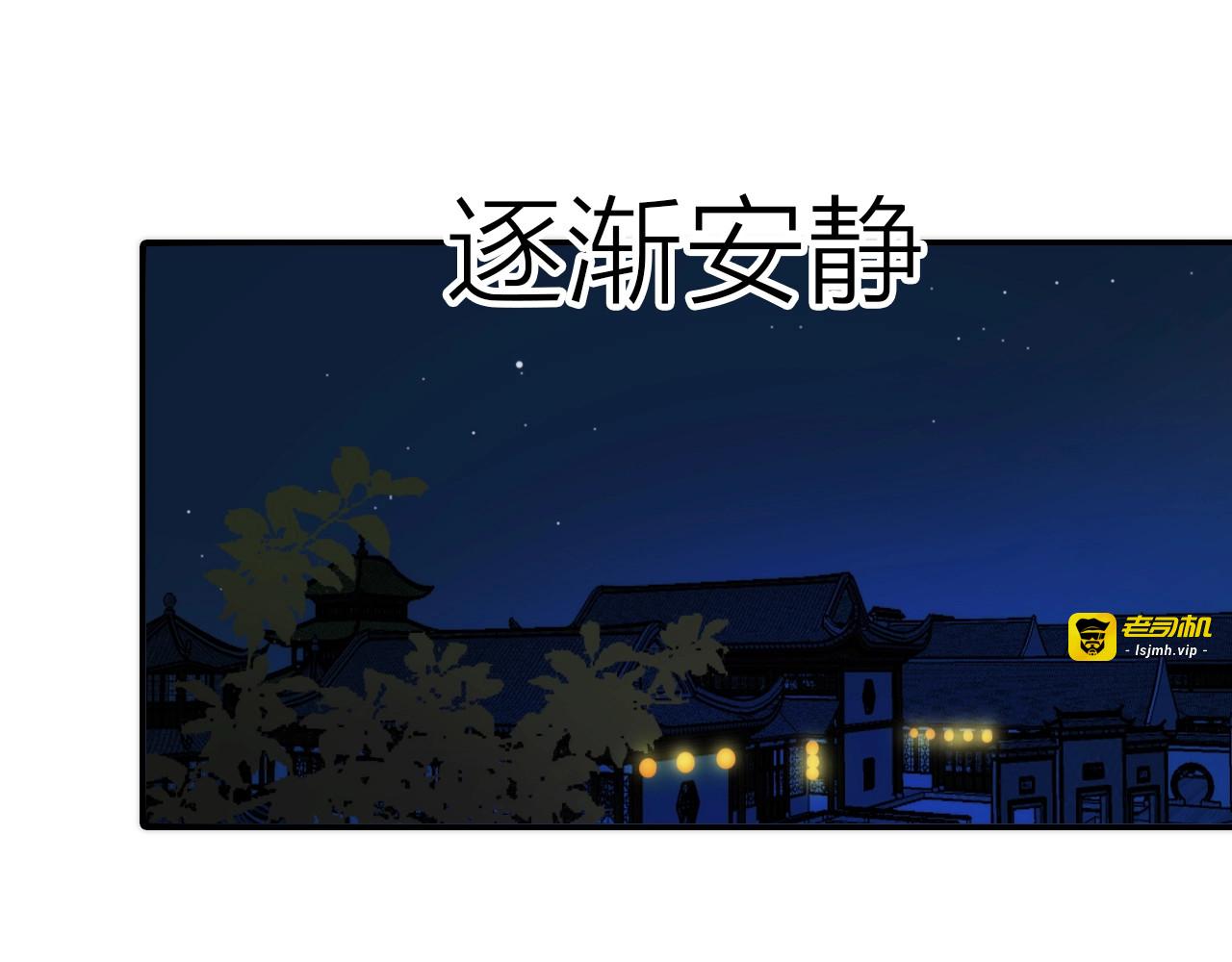 第34话 对你的爱 第 79 页