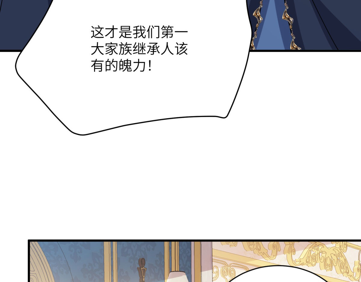 第6话 祈愿之力 第 12 页