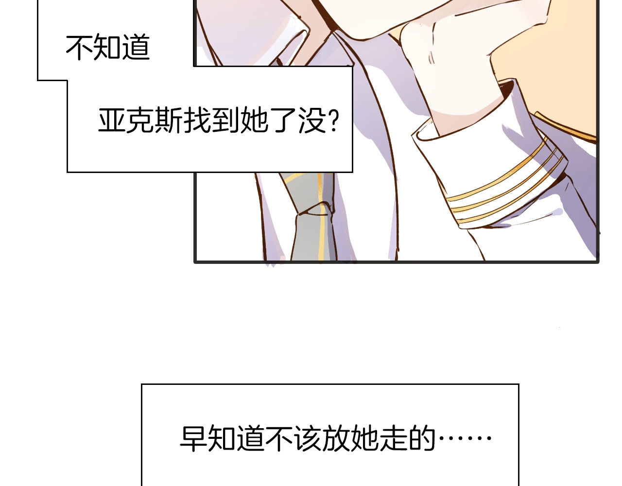 第4话 抉择 第 26 页
