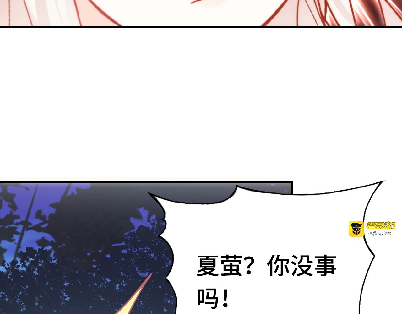 第15话 真相 第 99 页