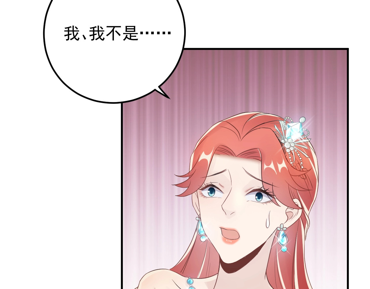 第16话 亲手断送她的一切！ 第 36 页