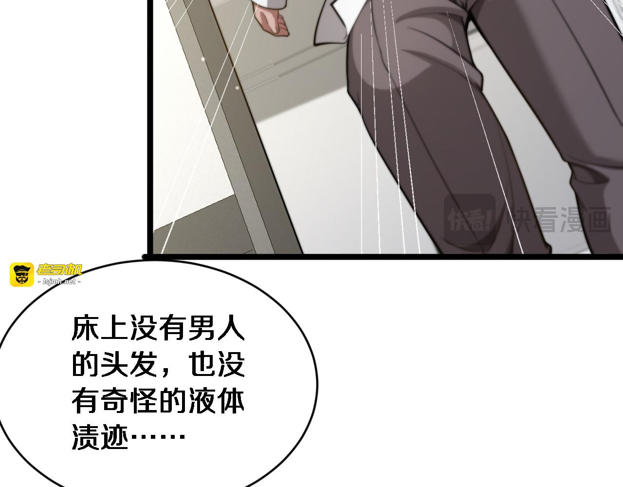 第34话 不甘的周婉婷！ 第 61 页
