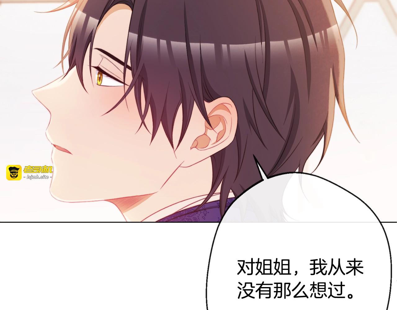 第84话 胡思乱想 第 165 页