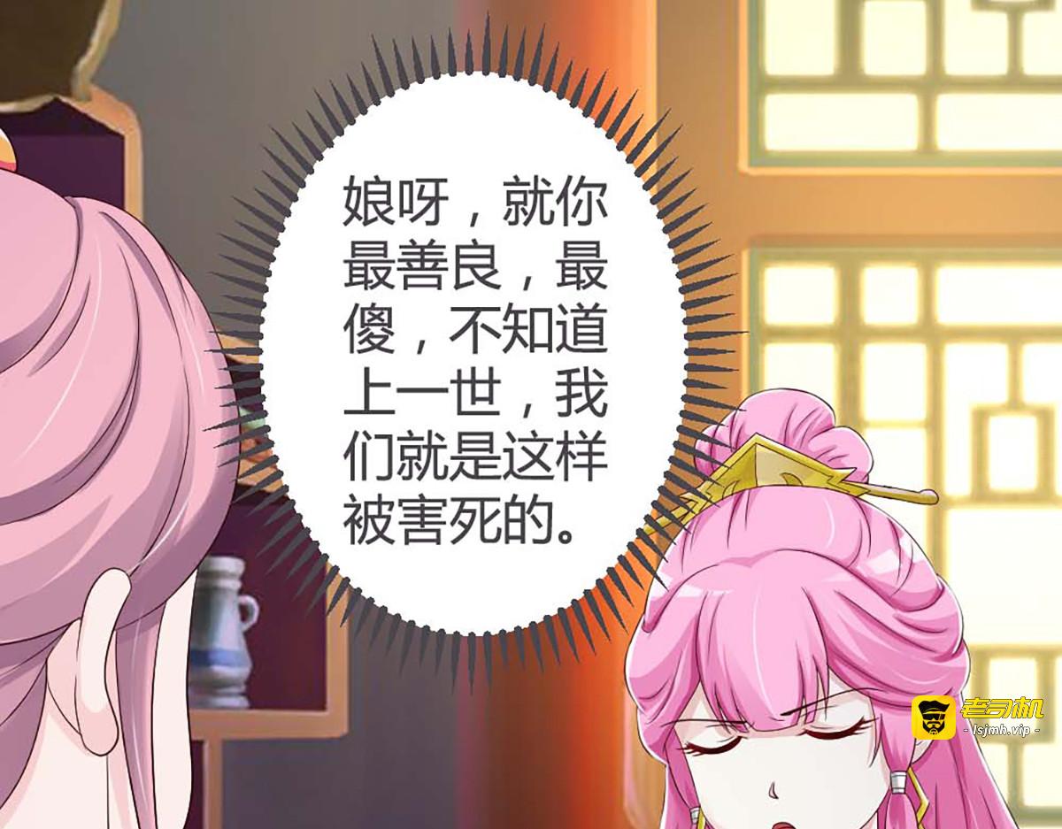 第30话 第 77 页