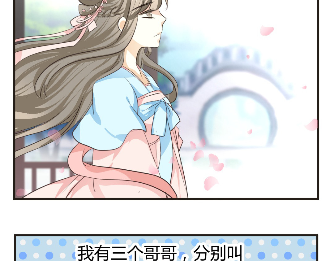 第3话 女扮男装惹出杀身之祸 第 4 页