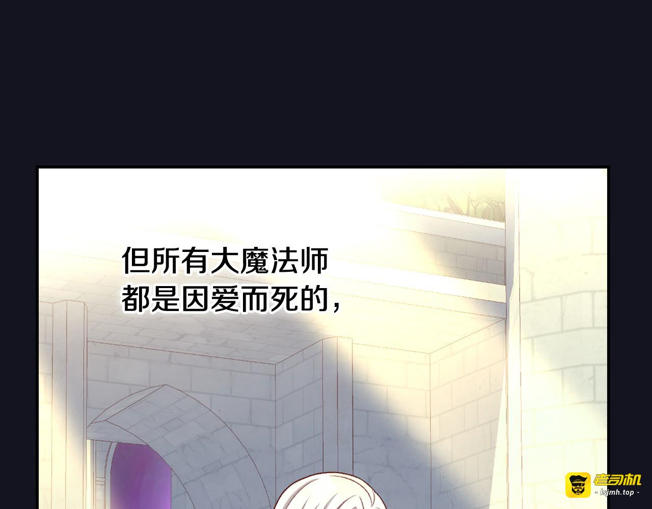 第128话 爱会让人死吗？ 第 83 页