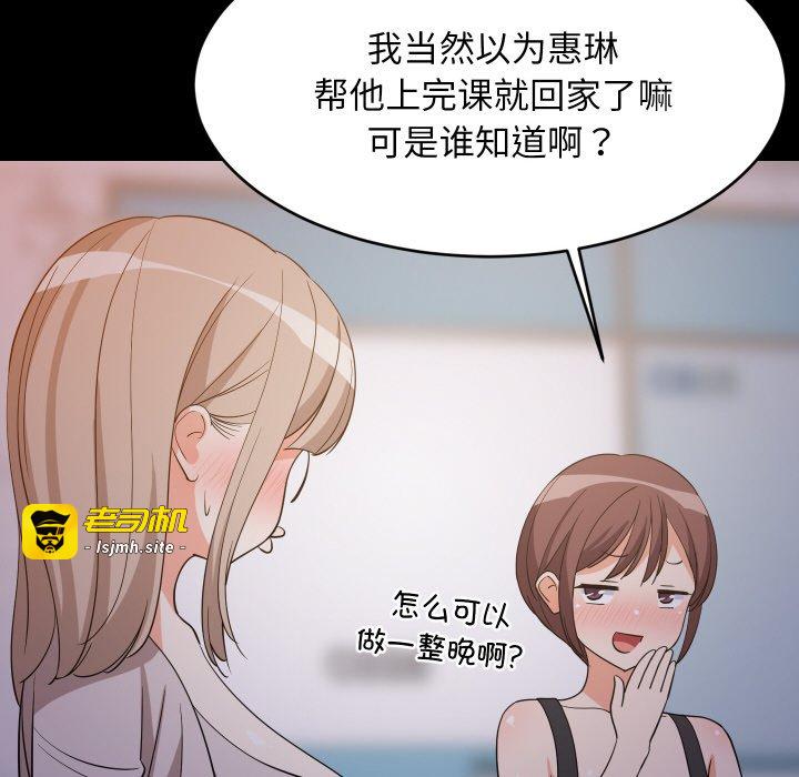 第57话 第 73 页