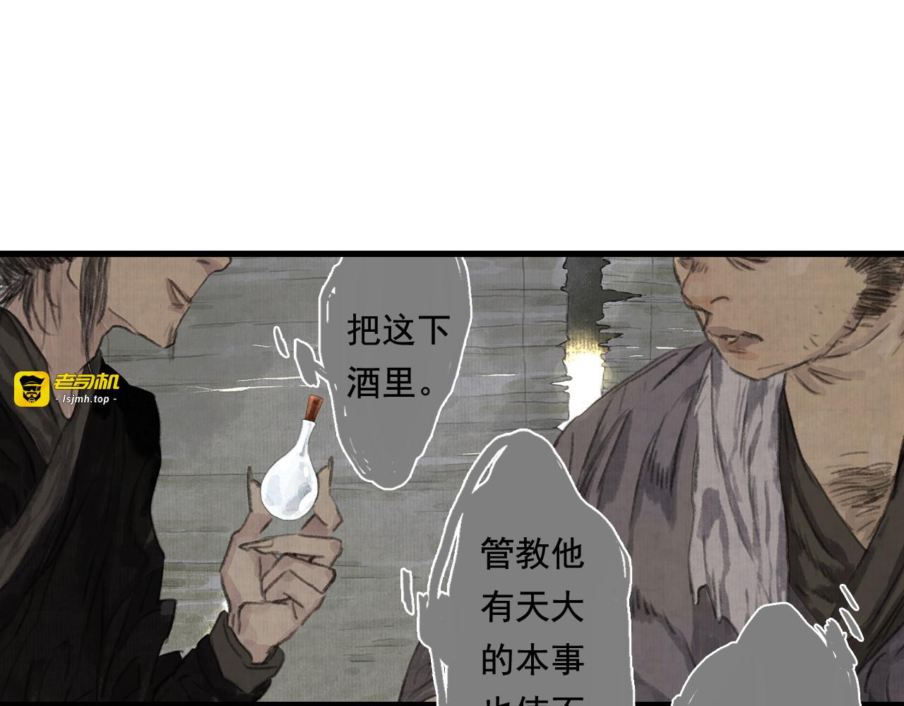 第61话 百里仲密会大能 第 45 页