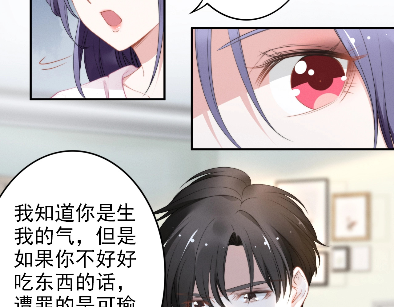 第71话 忽然主动 第 28 页