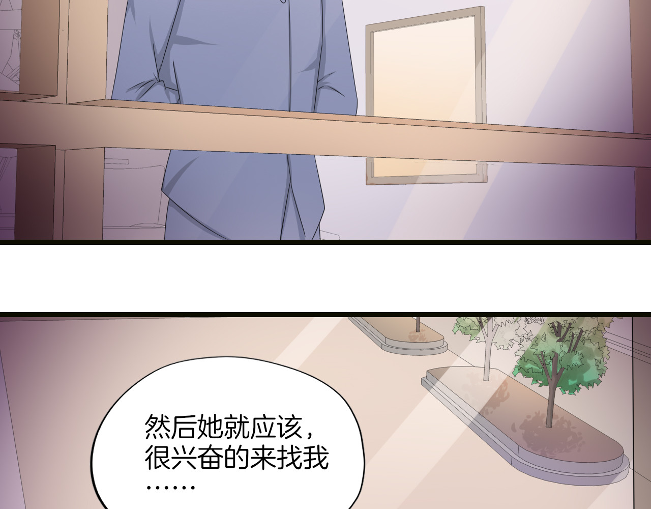 第27话 阴谋 第 150 页