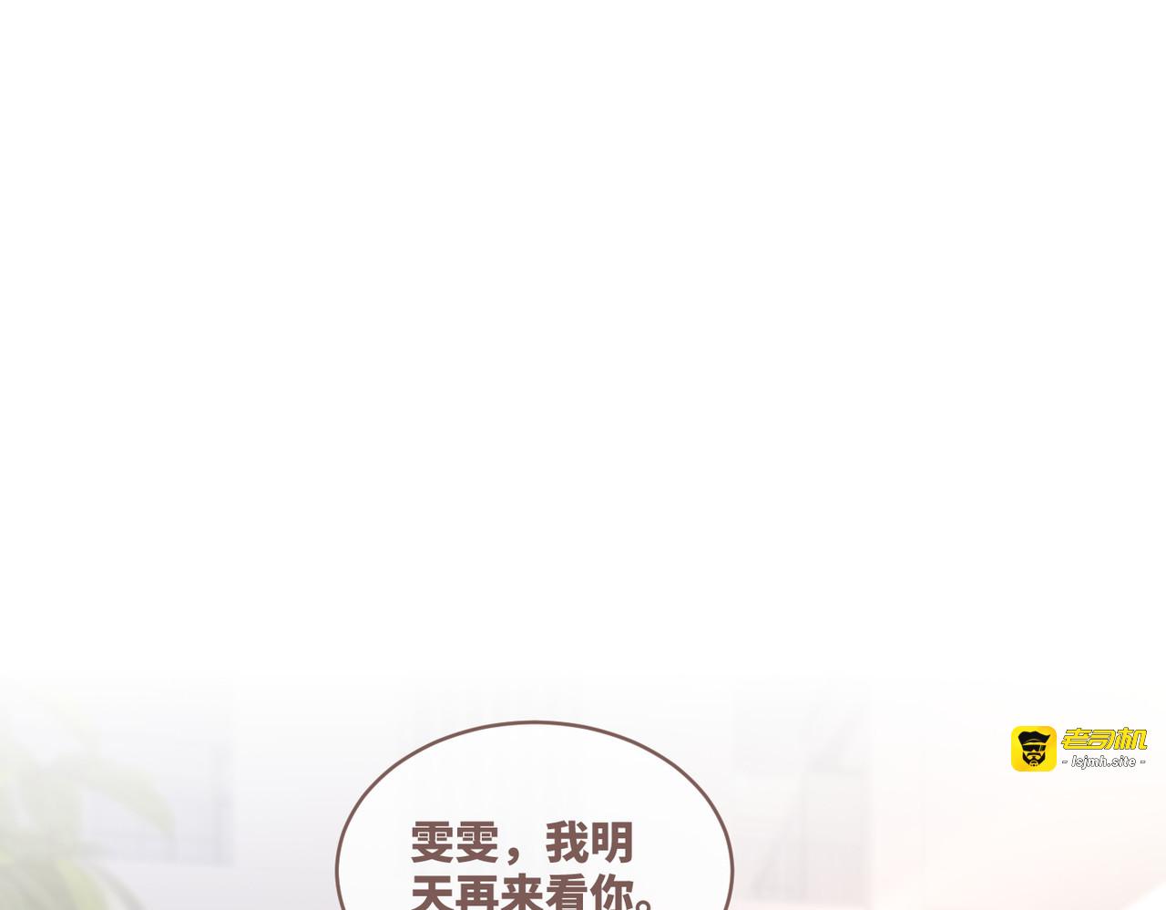 第91话 渣男出丑 第 5 页