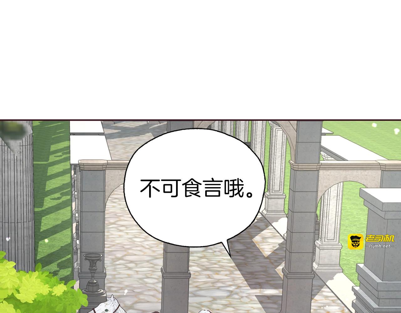 第29话 潜在危险 第 117 页