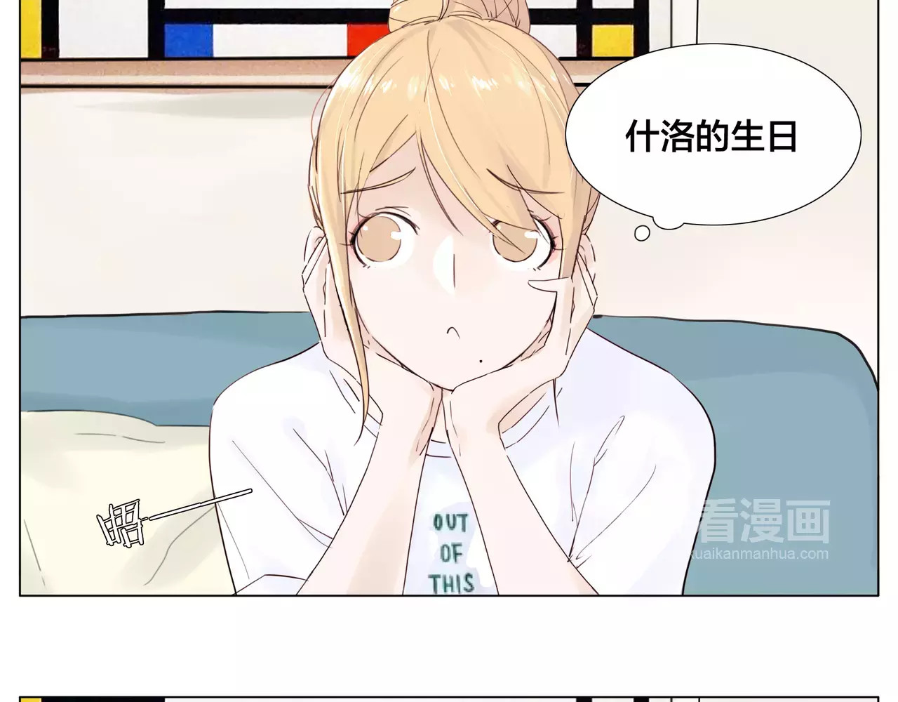 第18话  我能送你最好的礼物 第 6 页
