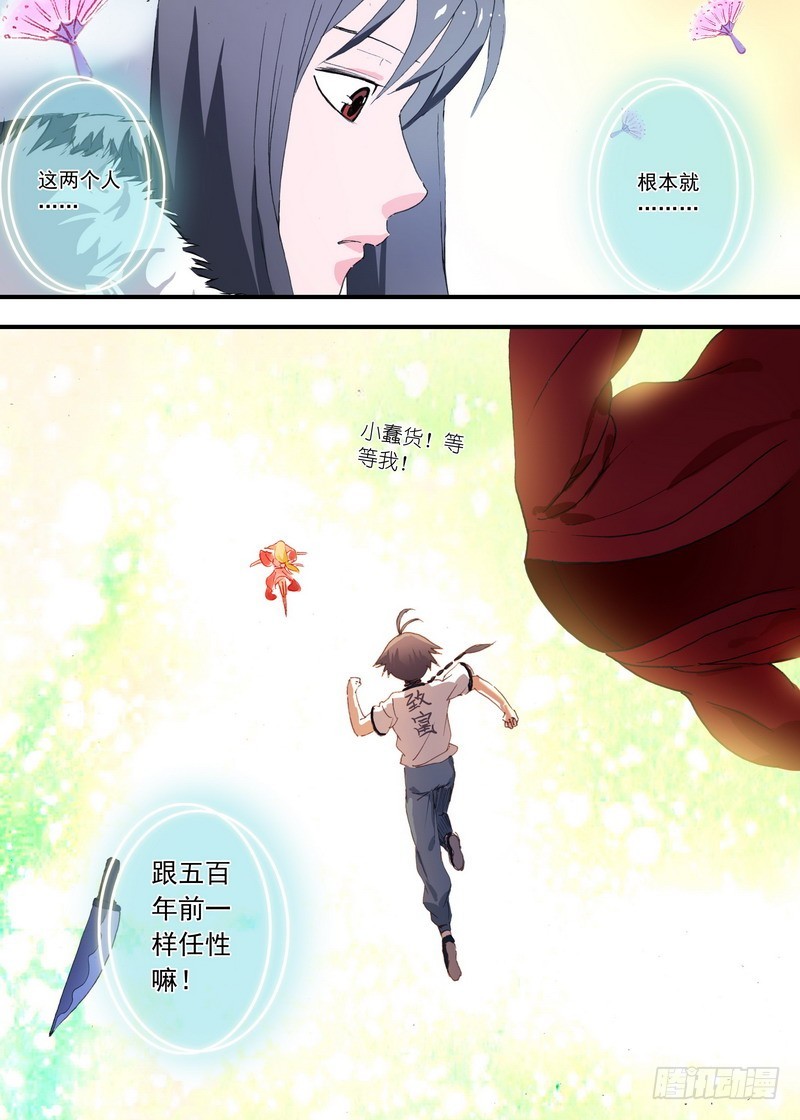 072·心之所向（下） 第 10 页