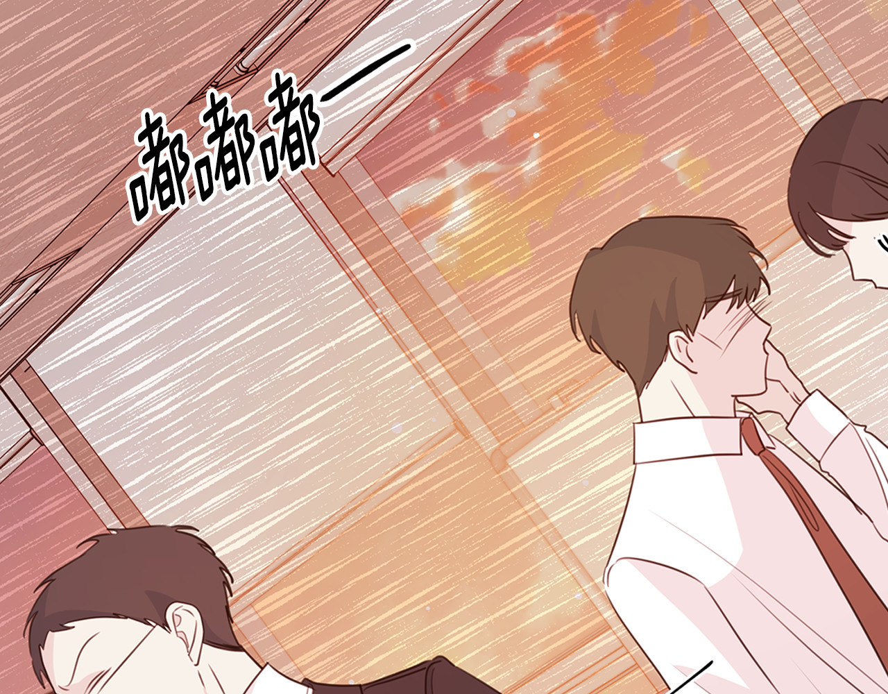 第95话 背锅 第 40 页