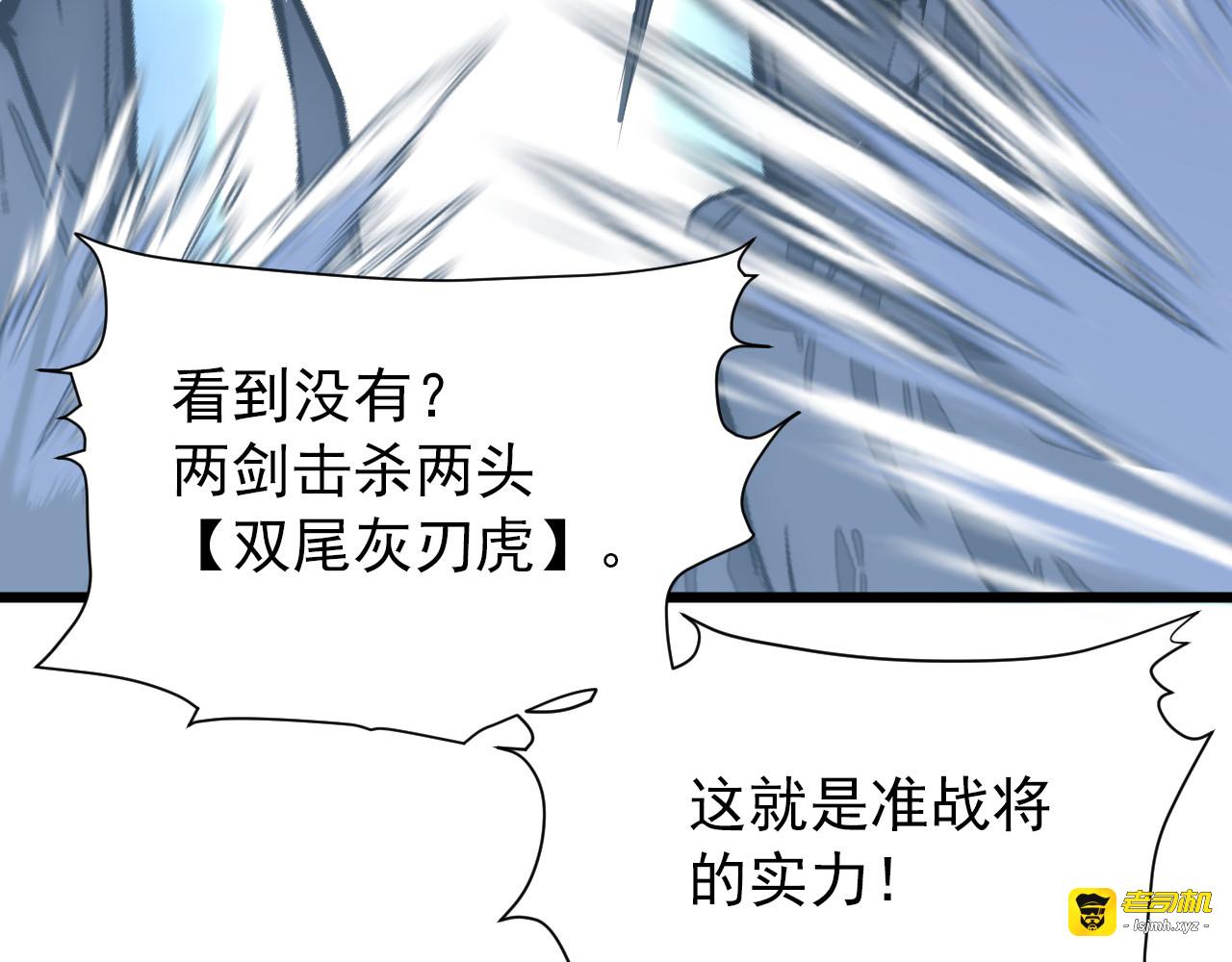 127  四缺一·好友的邀请 第 127 页