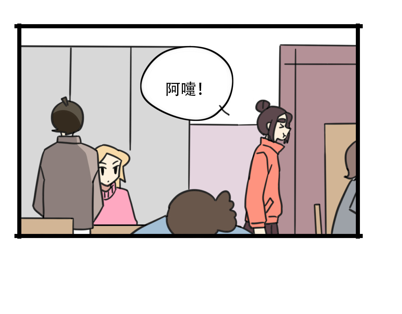 第33话 热爱运动？ 第 22 页