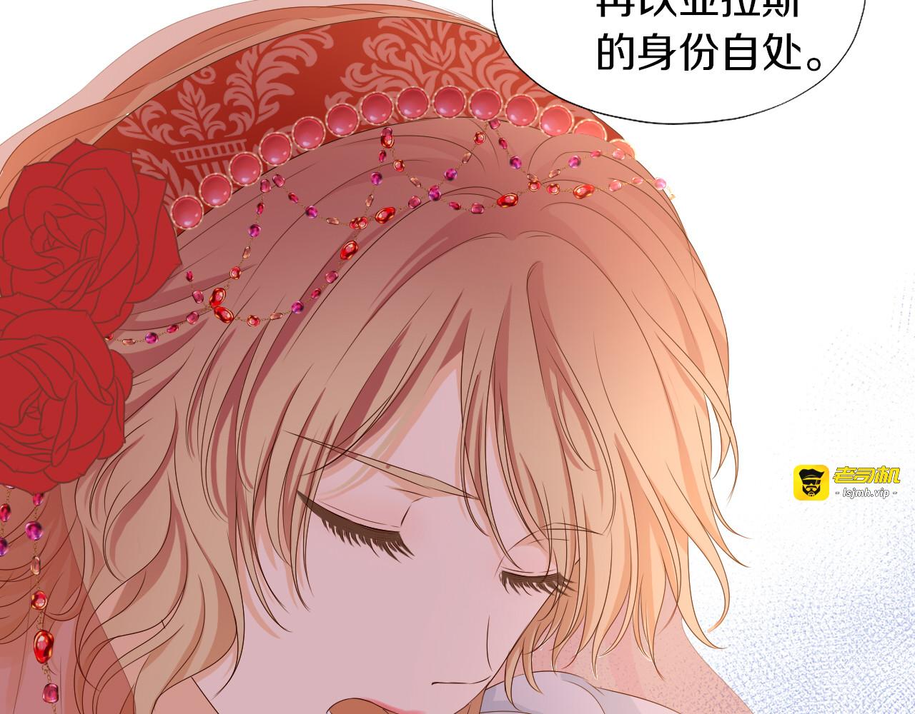 第83话 恋爱博弈 第 57 页