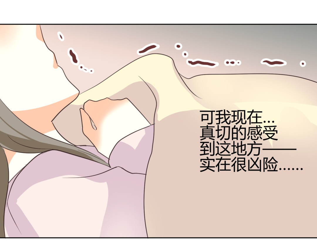 第6话 宫心计上演·傲娇王爷获芳心 第 90 页