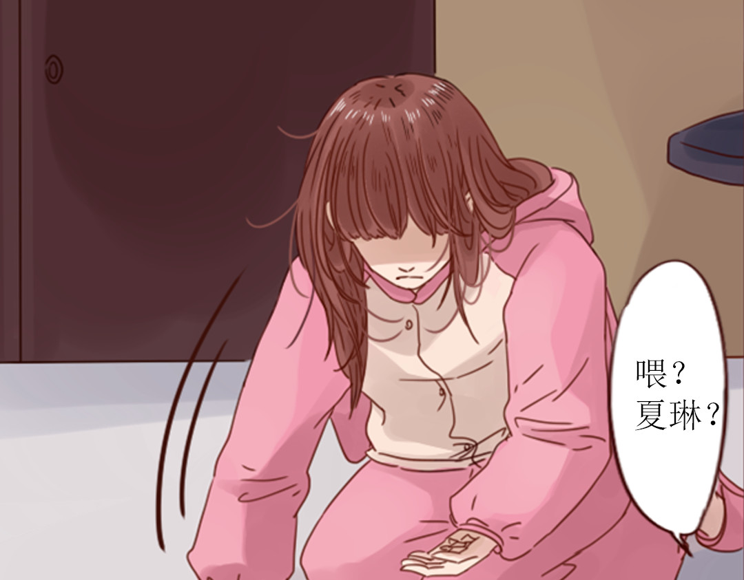 第3话 曾经那可笑的爱情 第 76 页