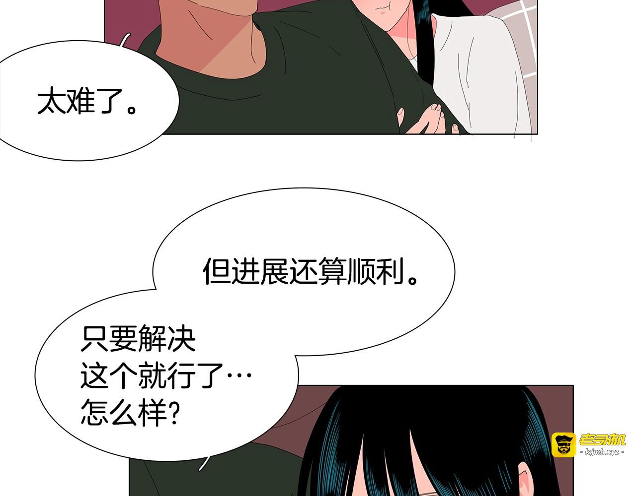 第121话 伤心 第 43 页