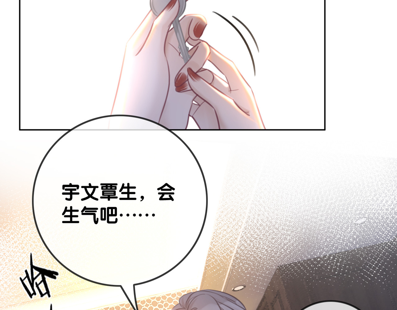 第133话 我来了！ 第 52 页
