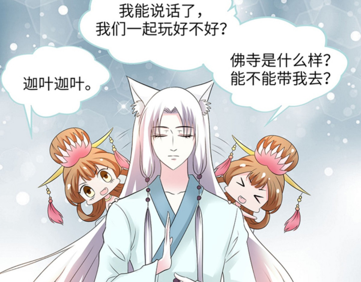 第83话 第 44 页