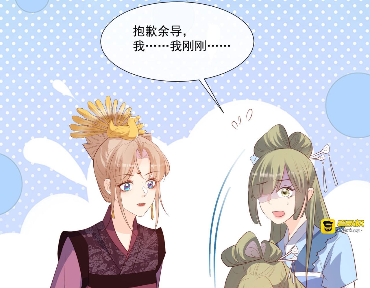 第94话 被反派配角抢尽风头？ 第 23 页