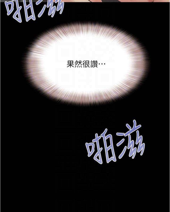 第21话  健体选手的独门伎俩 第 30 页