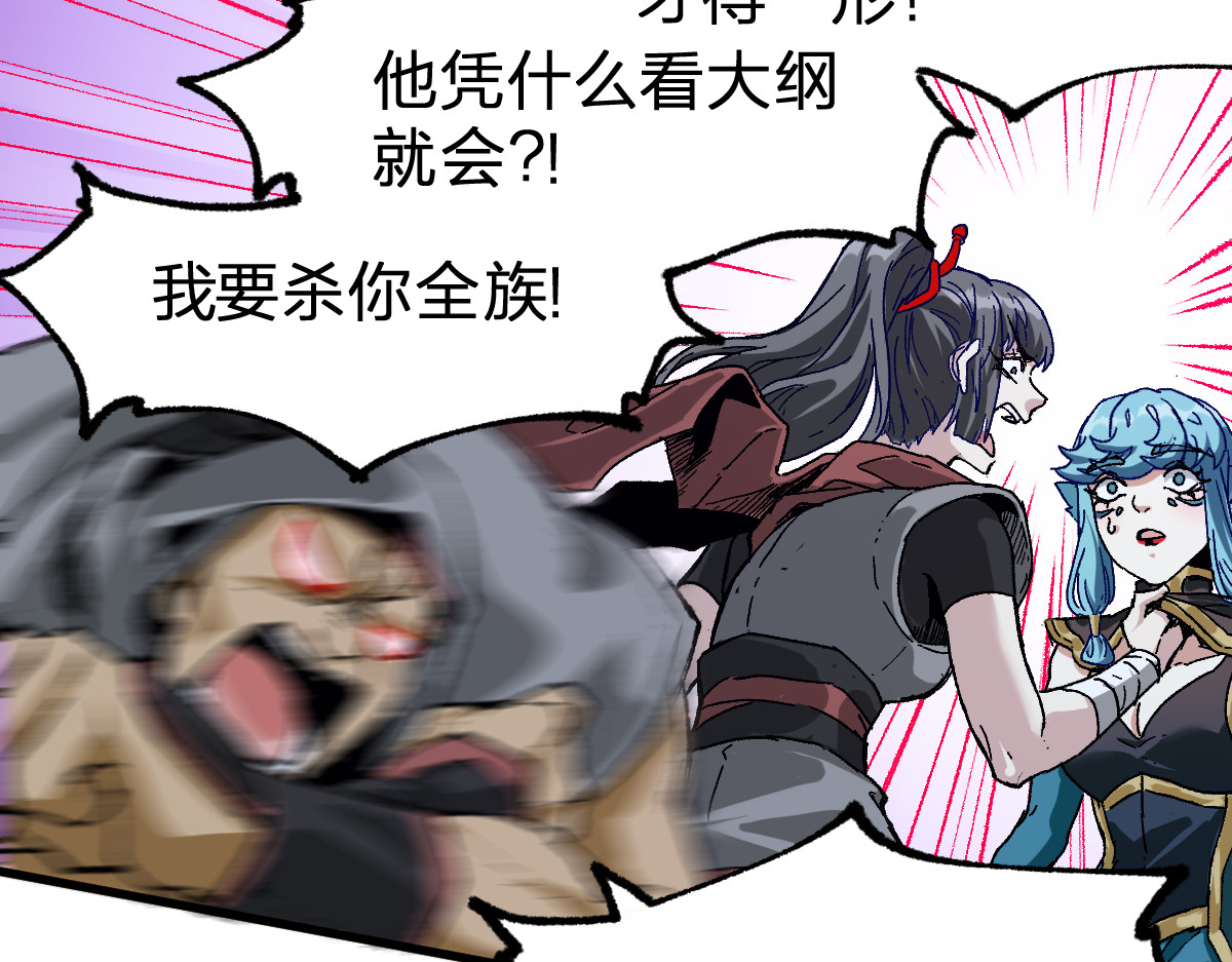 第208话 大杀四方！ 第 68 页