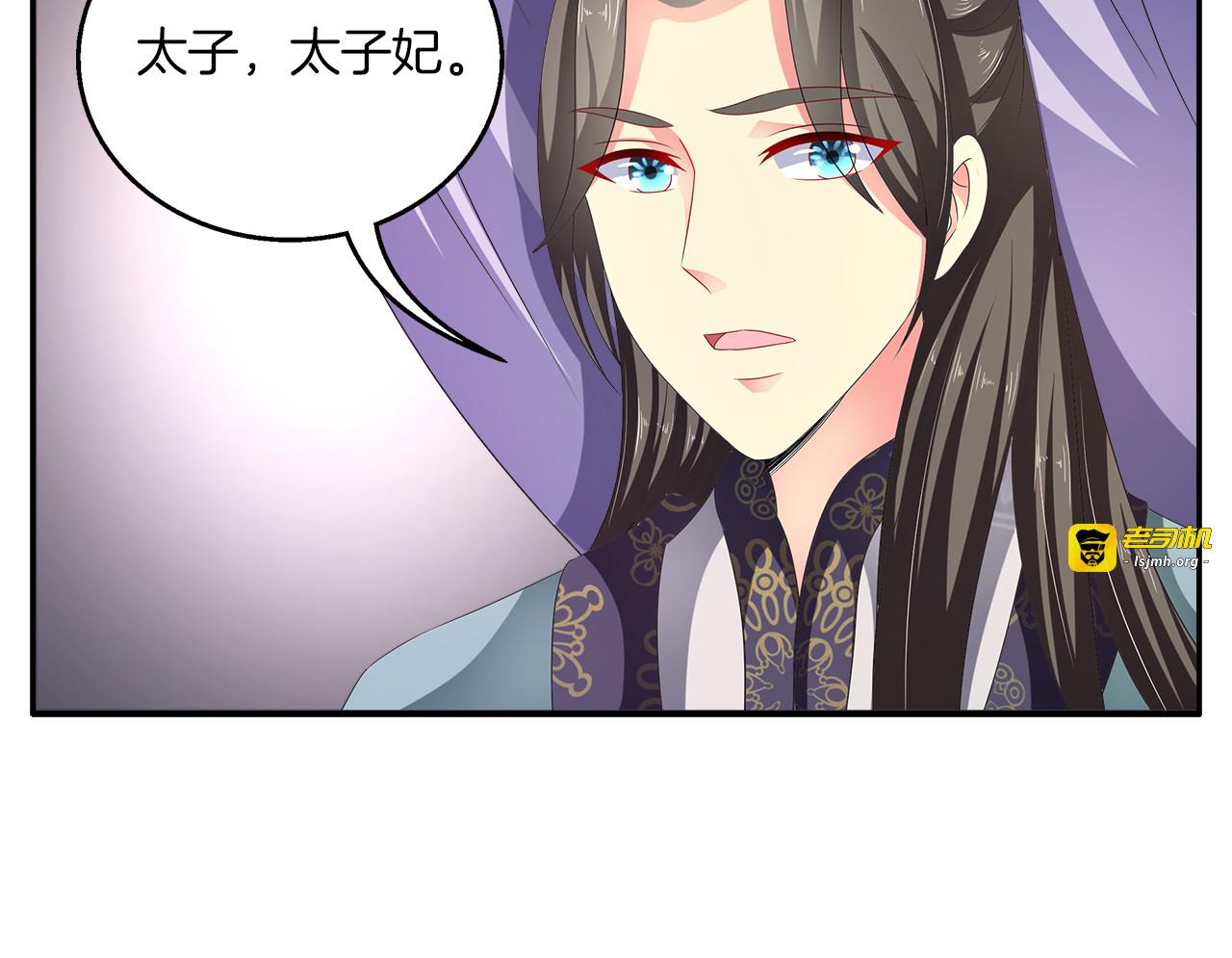 第60话 驸马 第 75 页