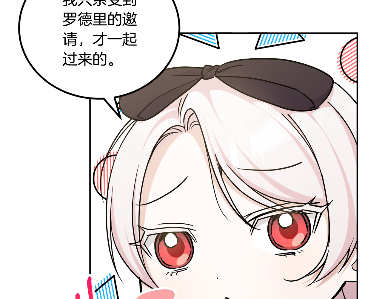 第79话 鉴定灵力 第 66 页