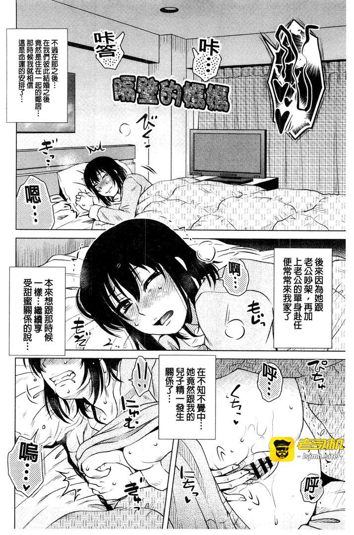 第1话 第 121 页