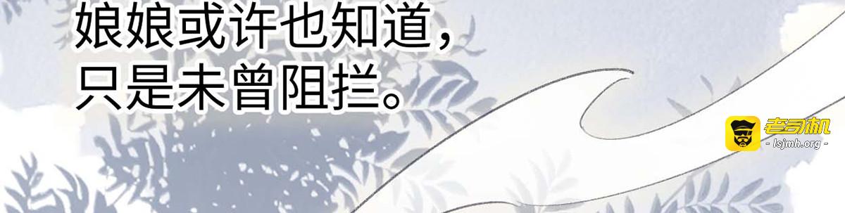番外7 不如怜取眼前人（上 第 91 页