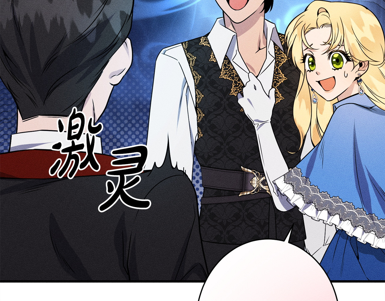 第14话 介绍未婚妻 第 28 页