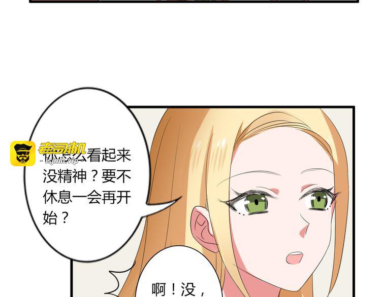 第39话 她竟然是为了他才回国 第 37 页