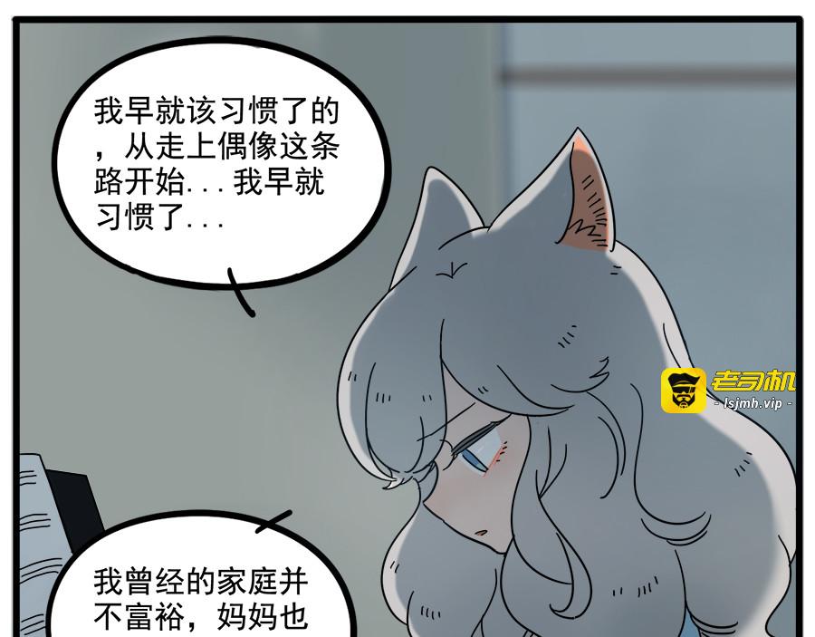 第62话（上） 第 29 页