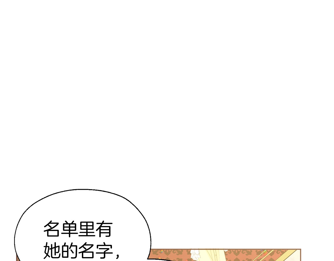 第64话 不安 第 92 页