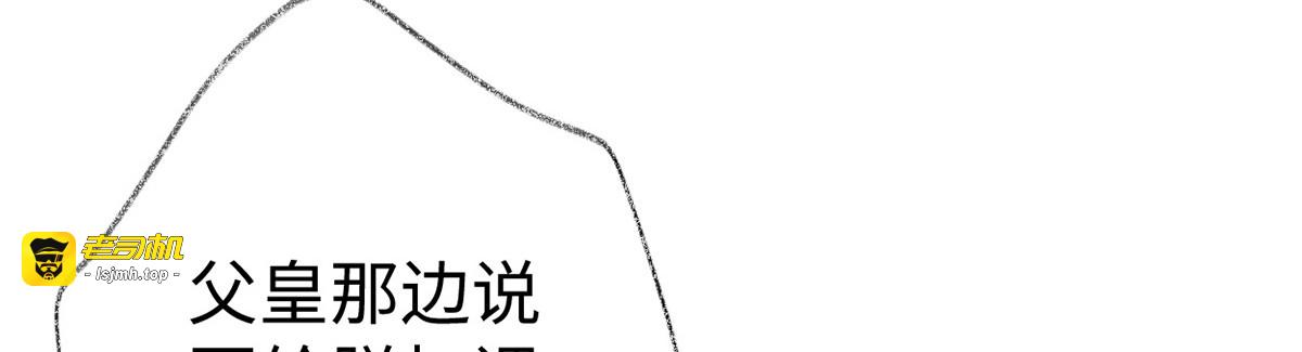第61话 不守男德？ 第 79 页