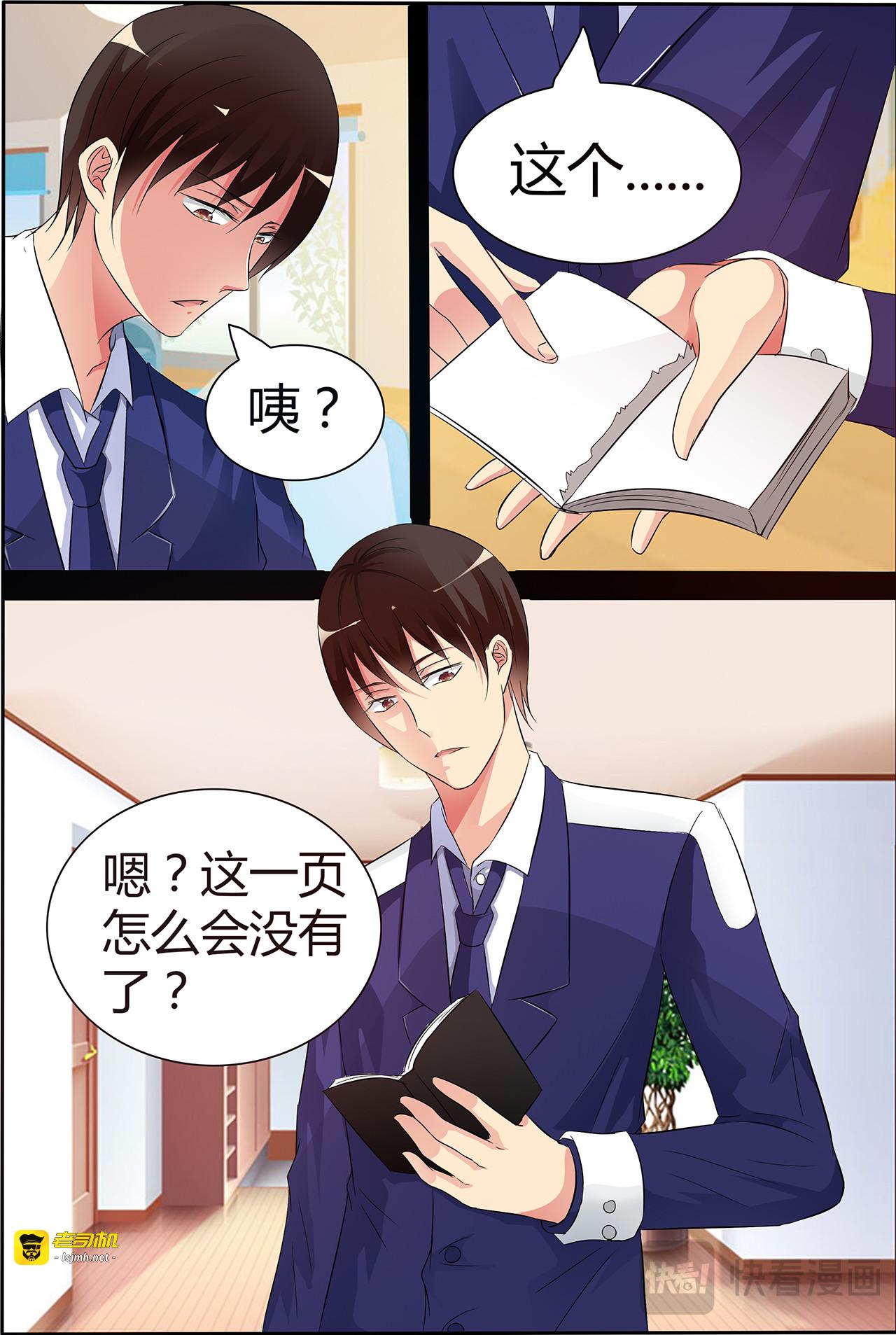 第10话 第 15 页