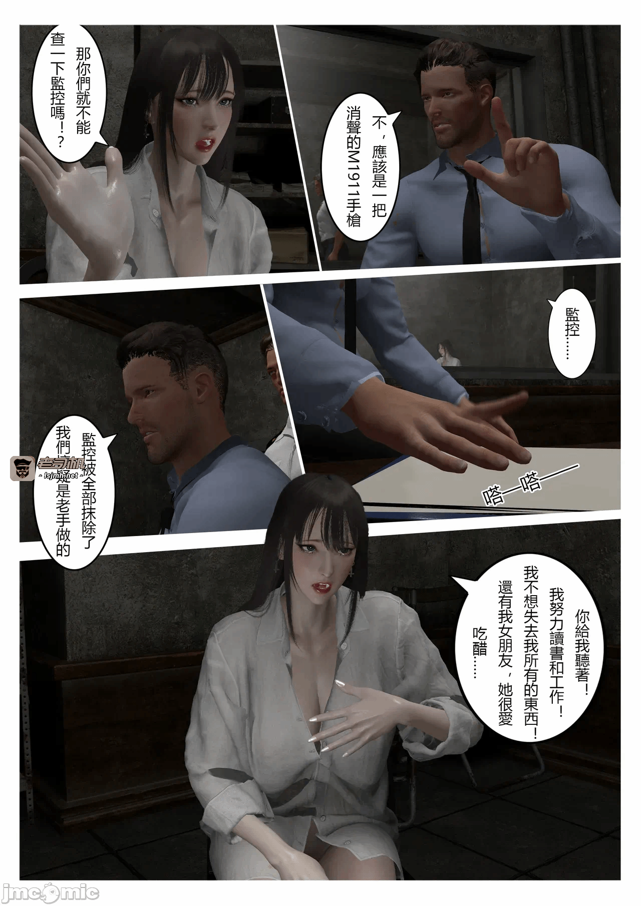 第一话 第 55 页