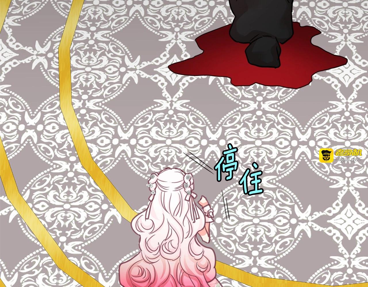 第21话 她是我的人！ 第 69 页