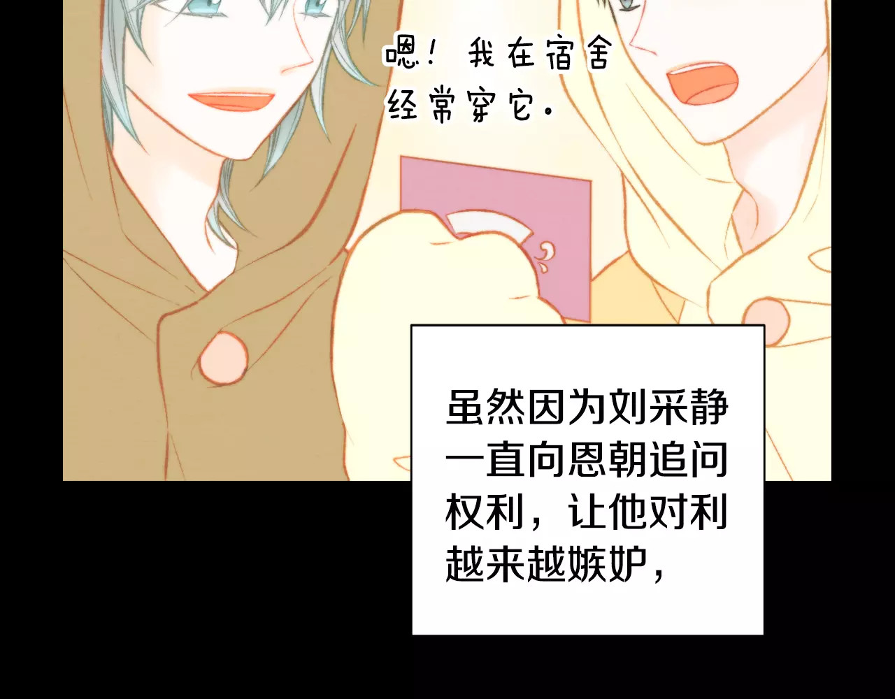 第114话 歪路 第 26 页