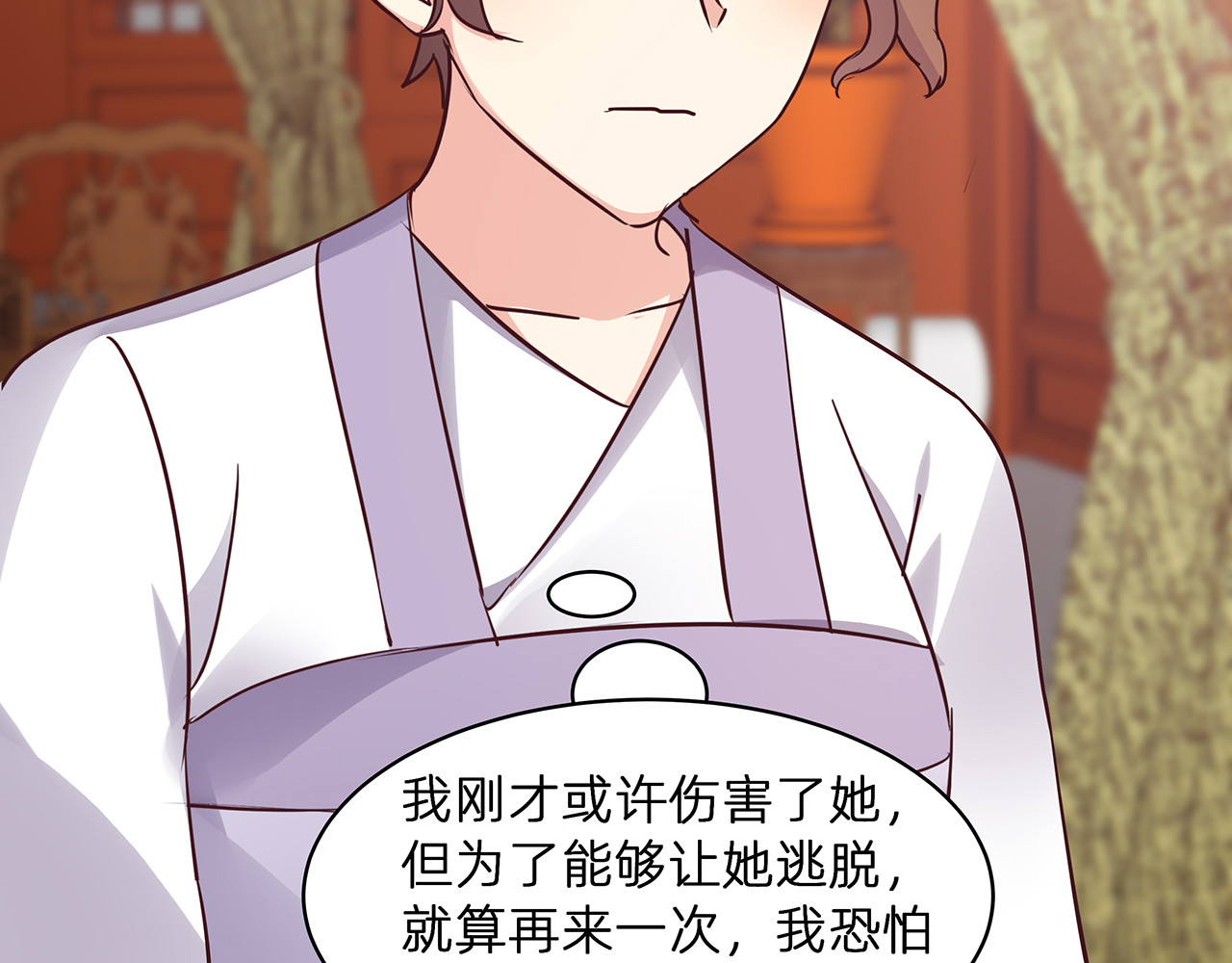 第177话 我一定会救你 第 106 页