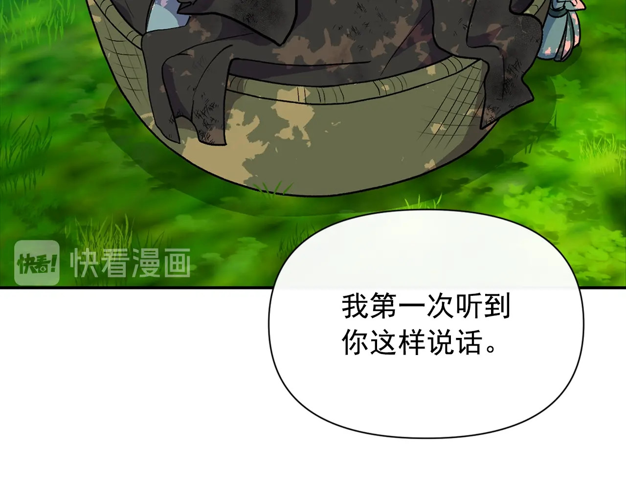 第72话 最甜的糖 第 42 页