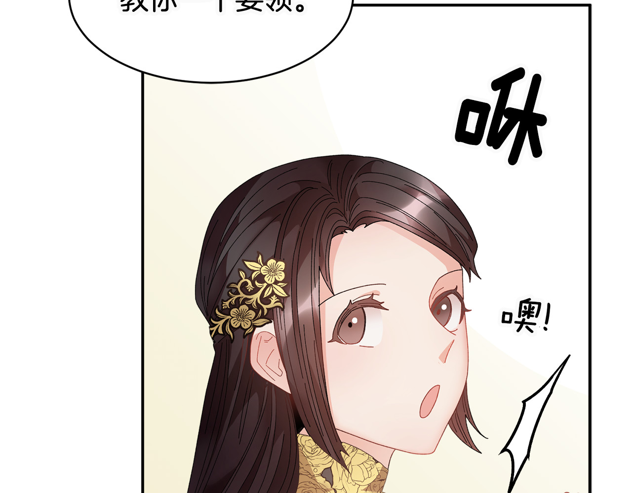 第78话 宴会解围 第 136 页