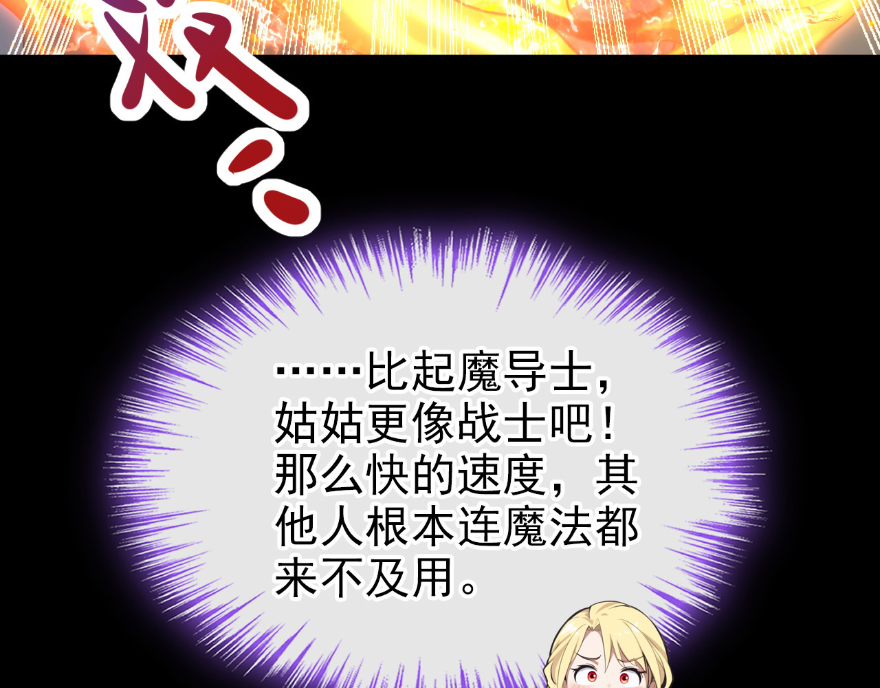 第19话 后悔的机会 第 64 页