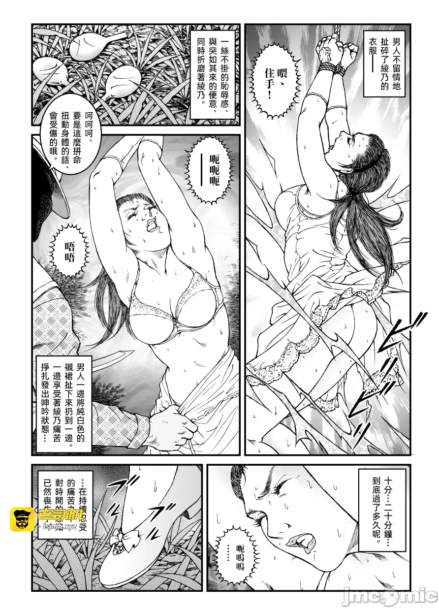 第一话 第 15 页